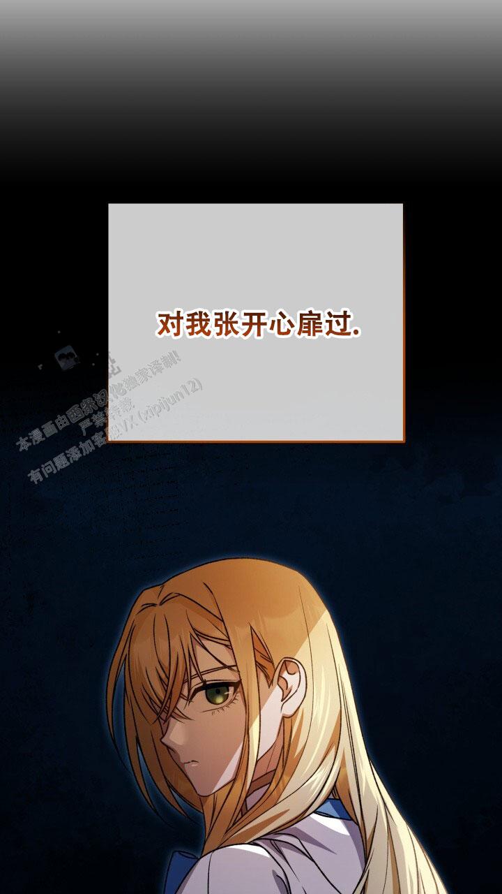 伪装的意思是什么漫画,第94话1图