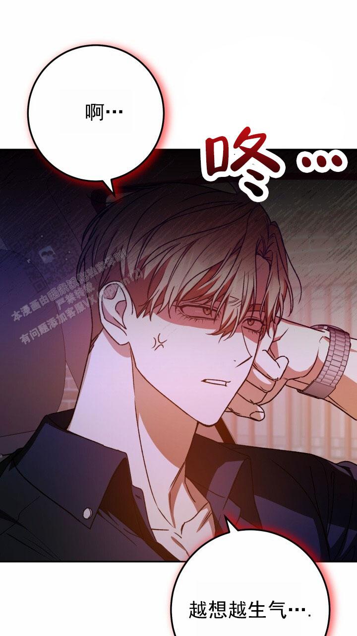 伪装的意思是什么漫画,第97话2图