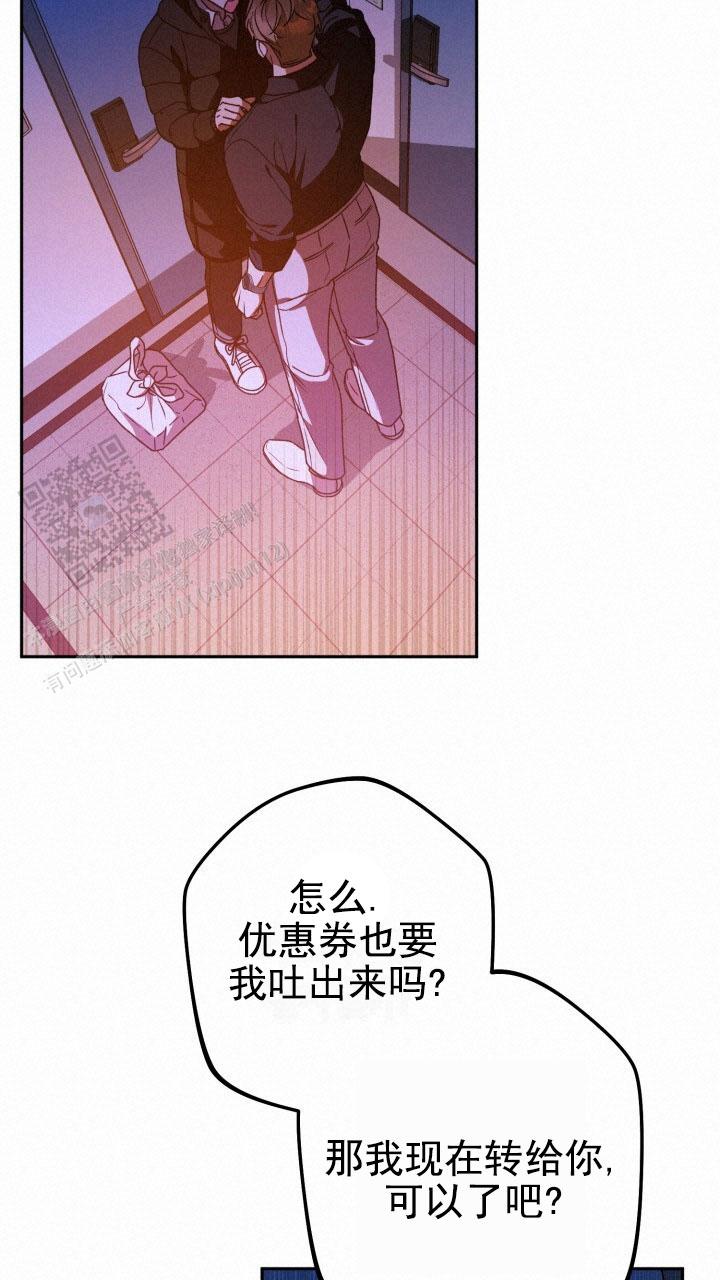 伪装的解释是什么?漫画,第98话1图