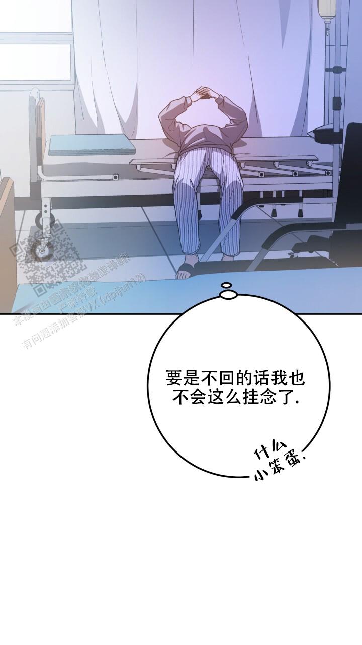 伪装的意思是什么漫画,第90话2图