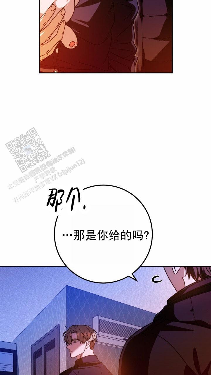 伪装的意思是什么漫画,第98话1图