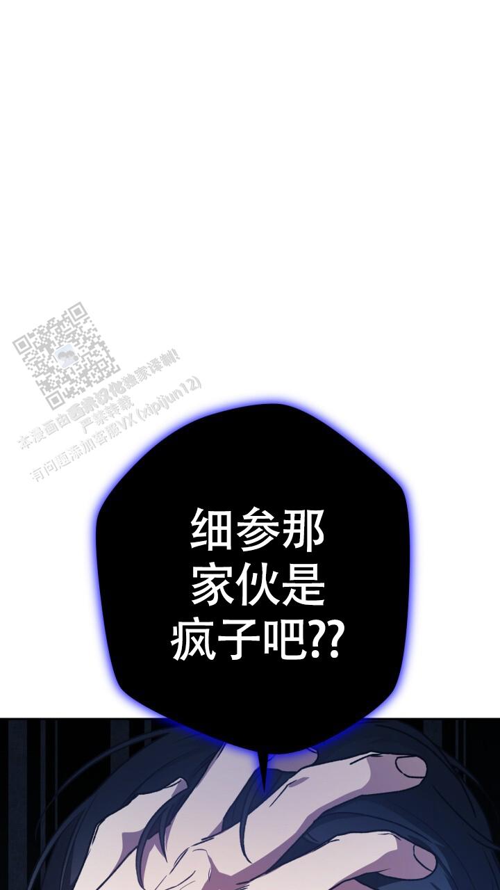 伪装的意思是什么漫画,第85话1图