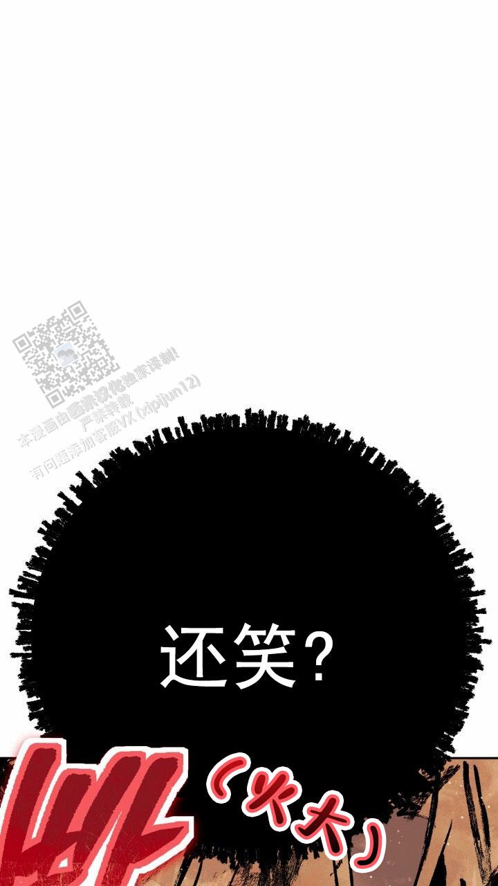 伪装的意思是什么漫画,第97话1图