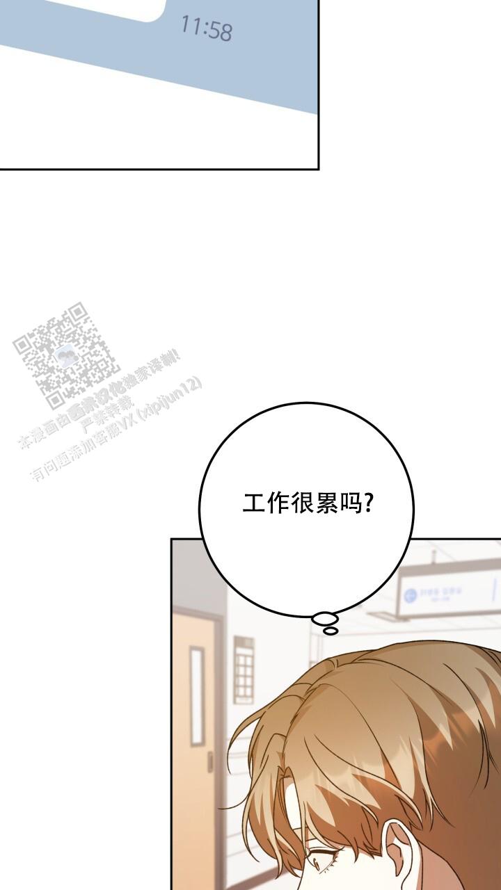 伪装的一击漫画在线观看漫画,第90话1图