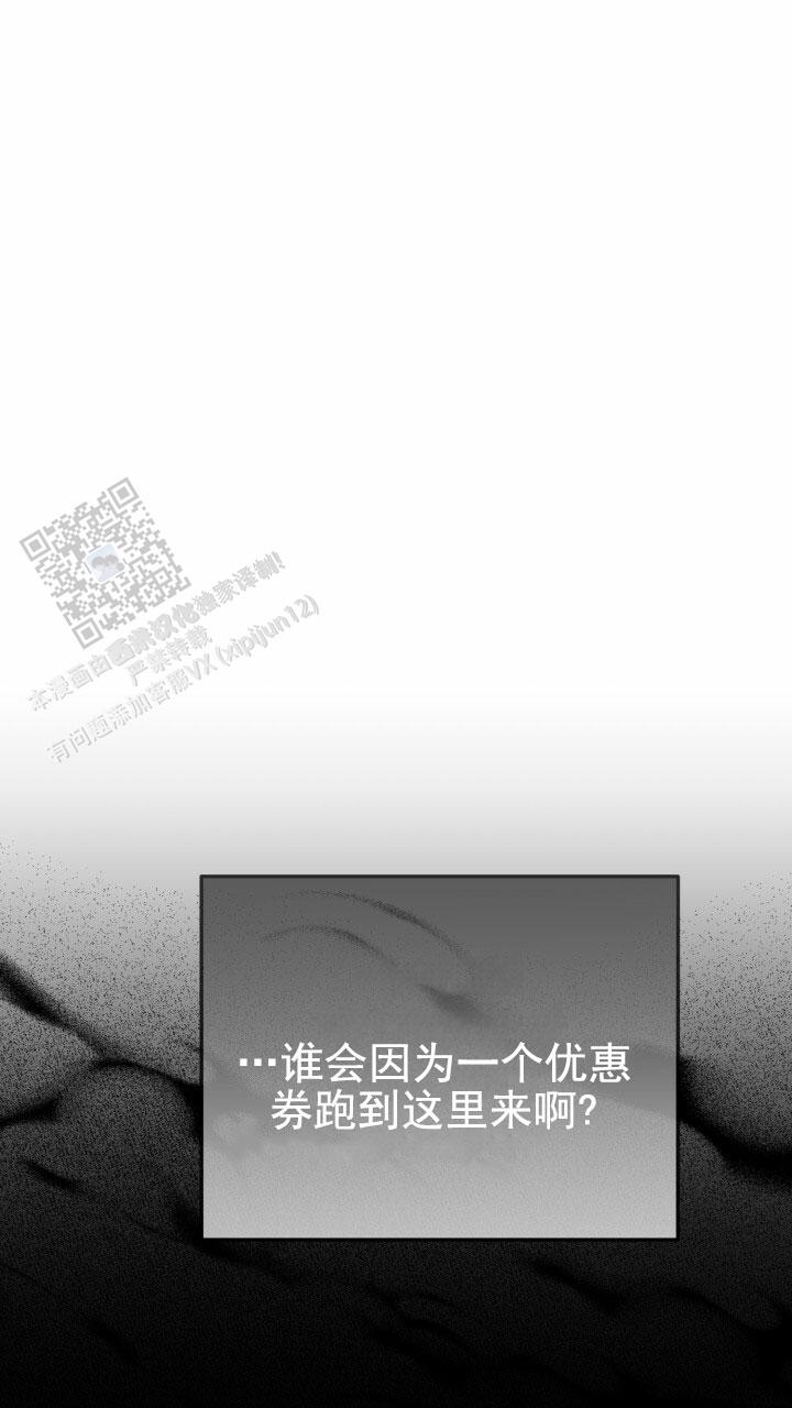 伪装的意思是什么漫画,第98话2图