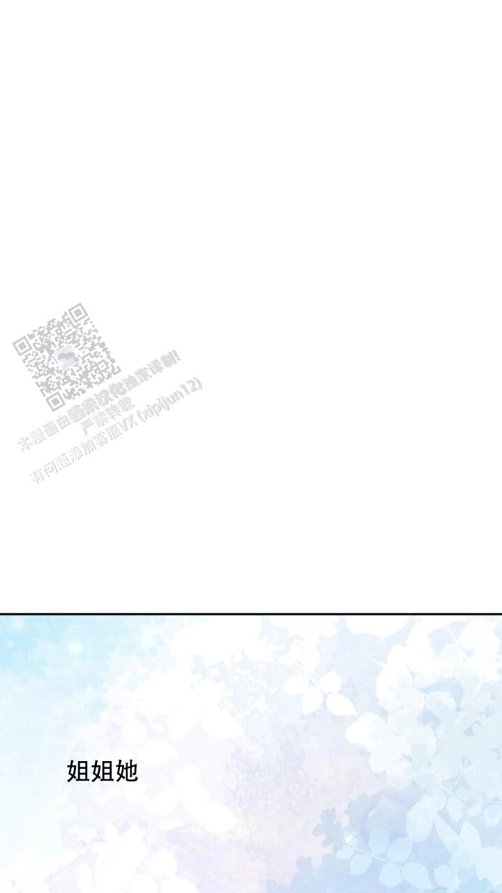 伪装的意思是什么漫画,第90话1图
