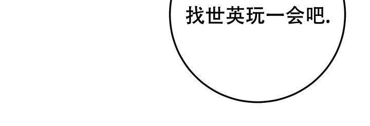 伪装的歌曲原唱完整版漫画,第93话1图