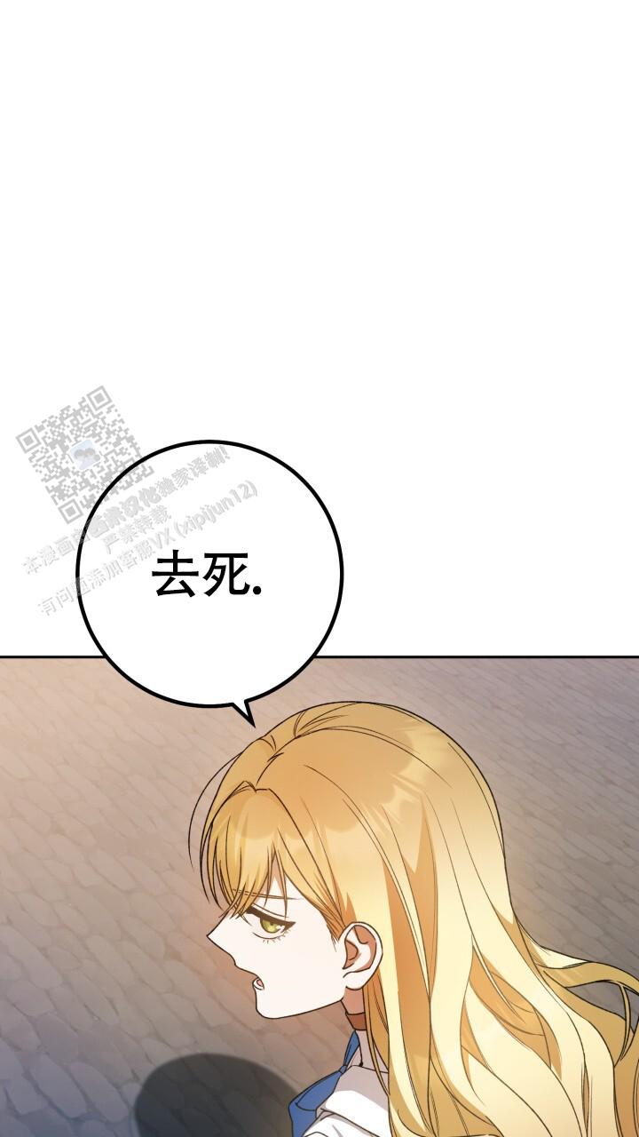 伪装者全文阅读漫画,第87话1图