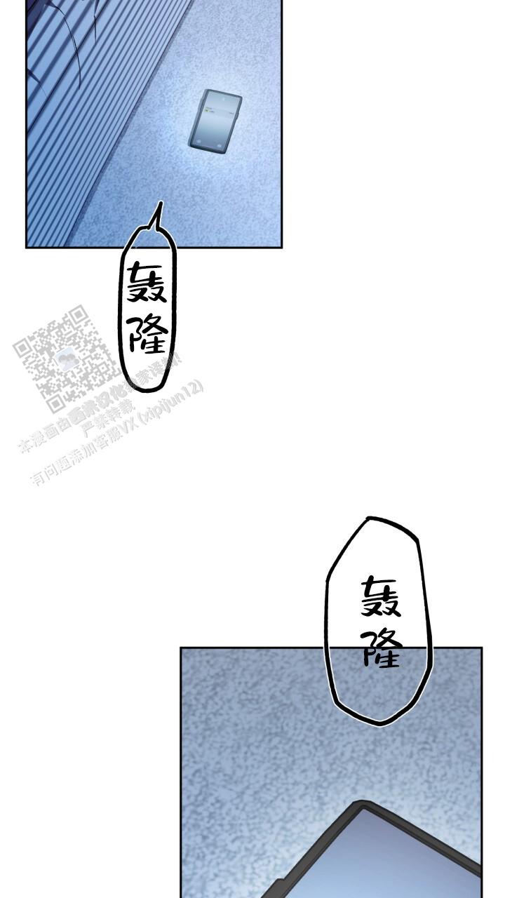 伪装起来漫画,第89话1图