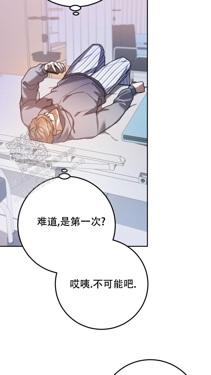 伪装的意思是什么漫画,第90话2图