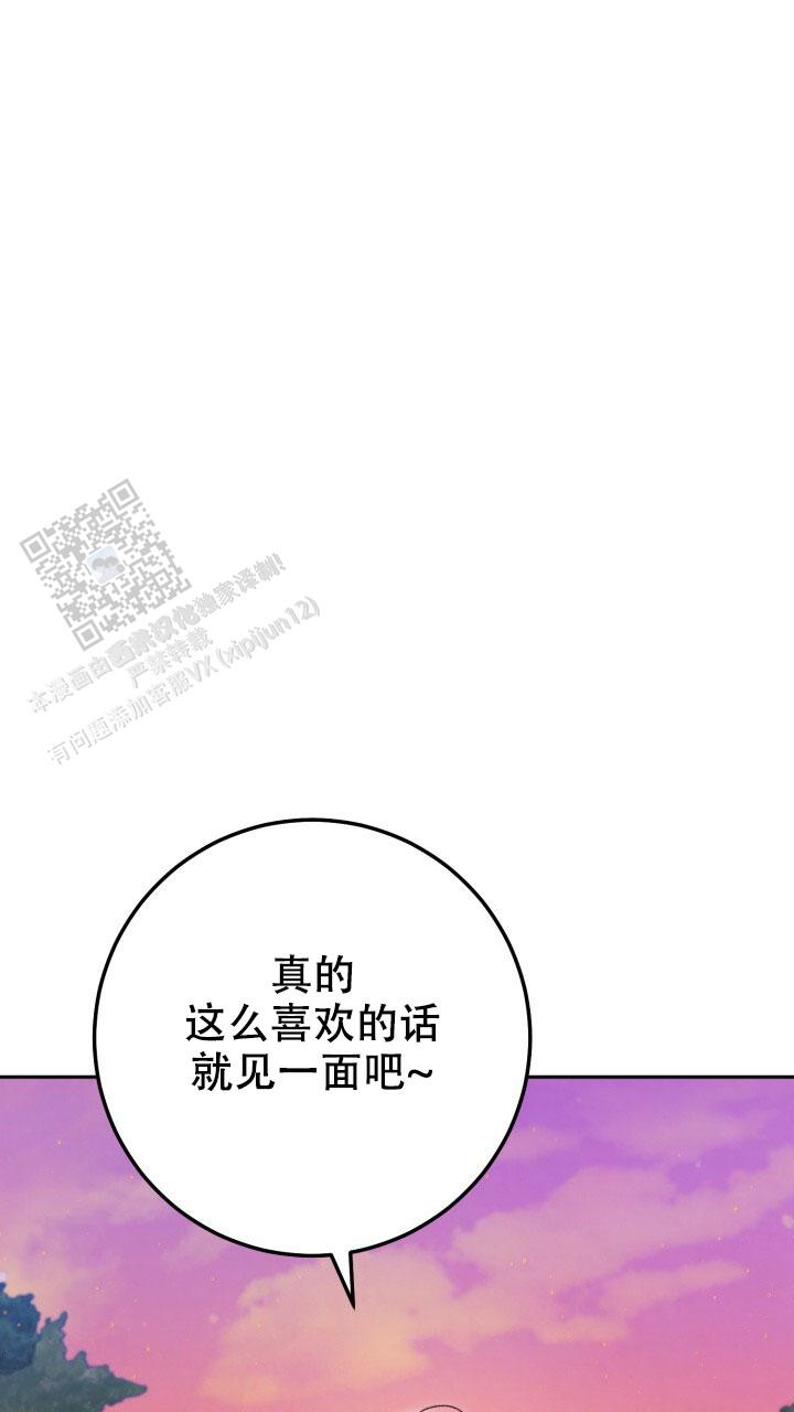 伪装的宾客三种形态漫画,第92话2图