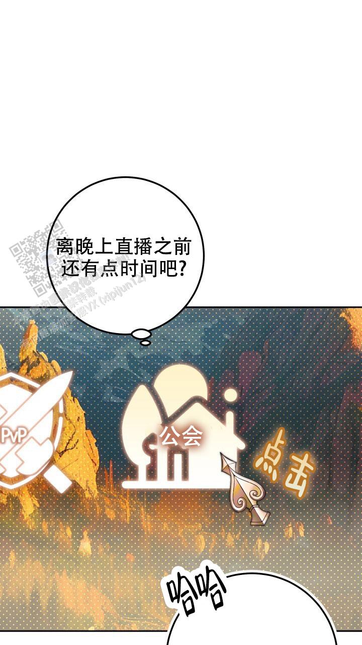 伪装的歌曲原唱完整版漫画,第93话2图