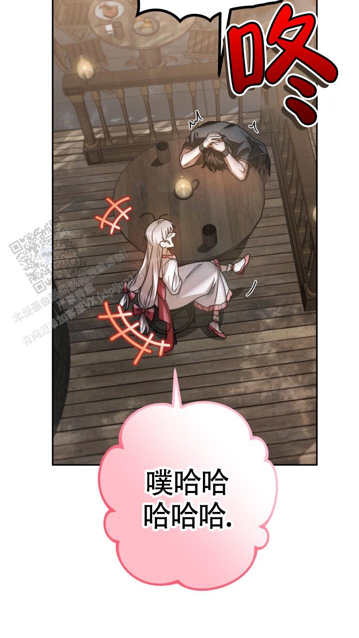 伪装的意思是什么漫画,第85话2图