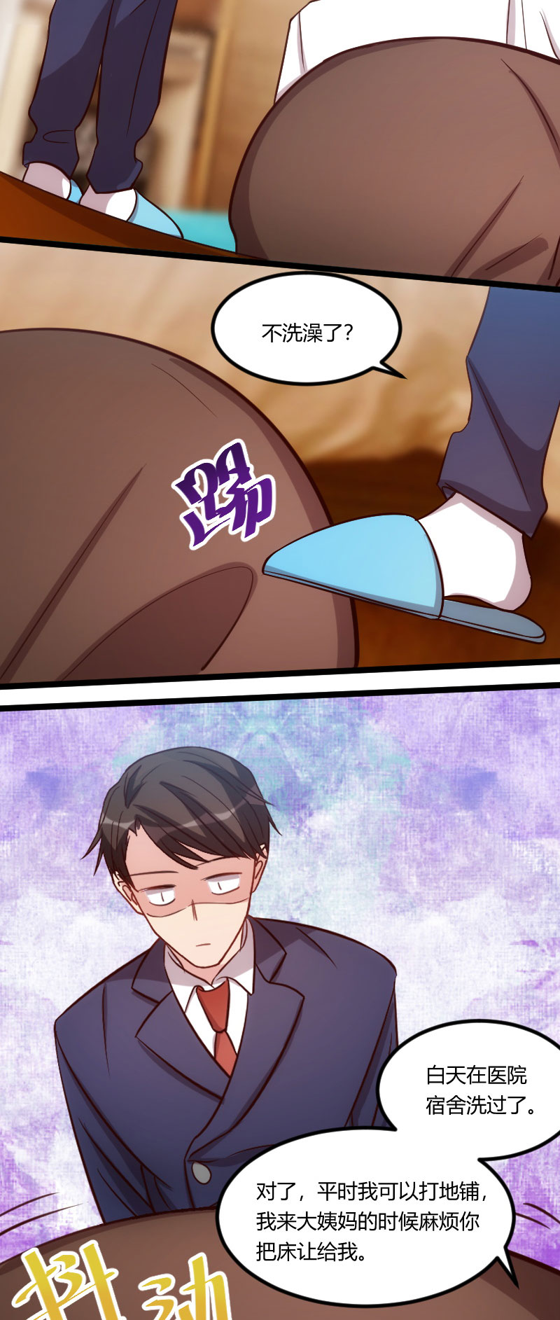 贺少的闪婚暖妻漫画,第126章：第一次被表白2图