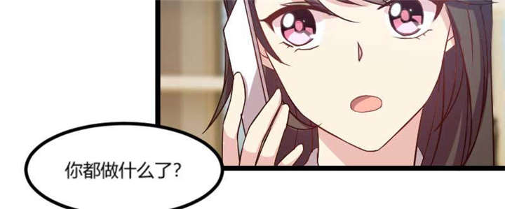 贺少的闪婚暖妻漫画,第41章：太有钱就是这点不好1图