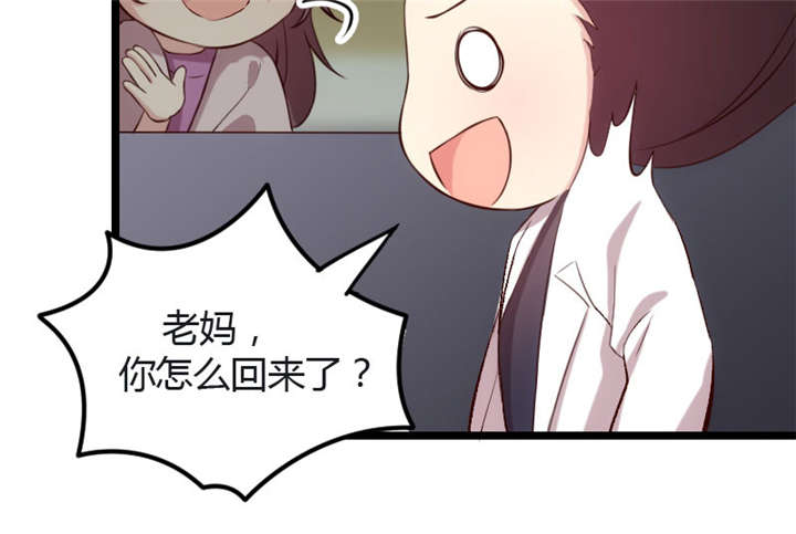 贺少的闪婚暖妻漫画,第13章：是他没满足你？2图