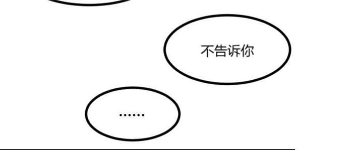 贺少的闪婚暖妻漫画,第41章：太有钱就是这点不好2图