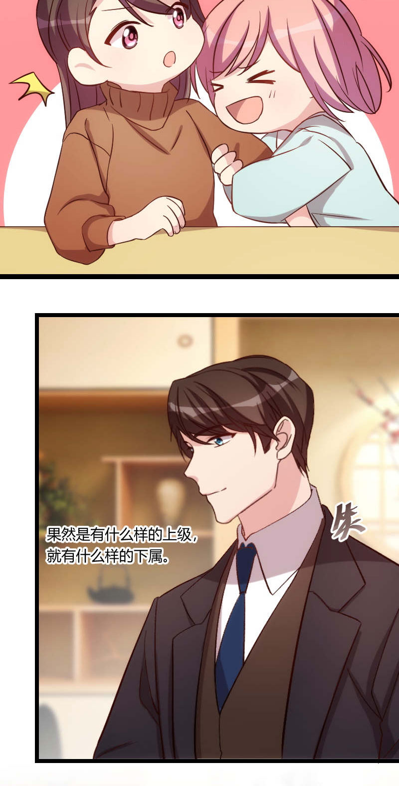 贺少的闪婚暖妻漫画,第94章：让我抱一下2图