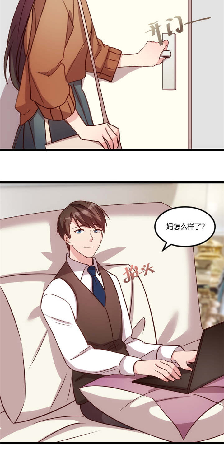 贺少的闪婚暖妻漫画,第69章：爸爸出事了？1图