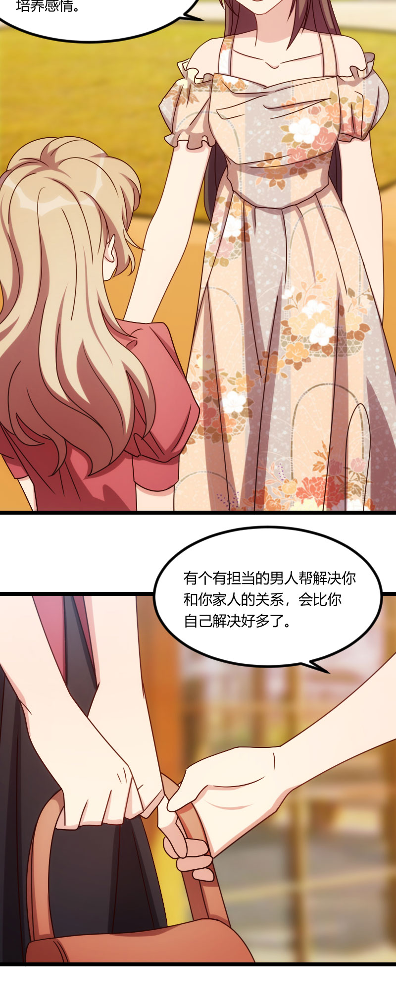 贺少的闪婚暖妻漫画,第167章：可爱的小安2图