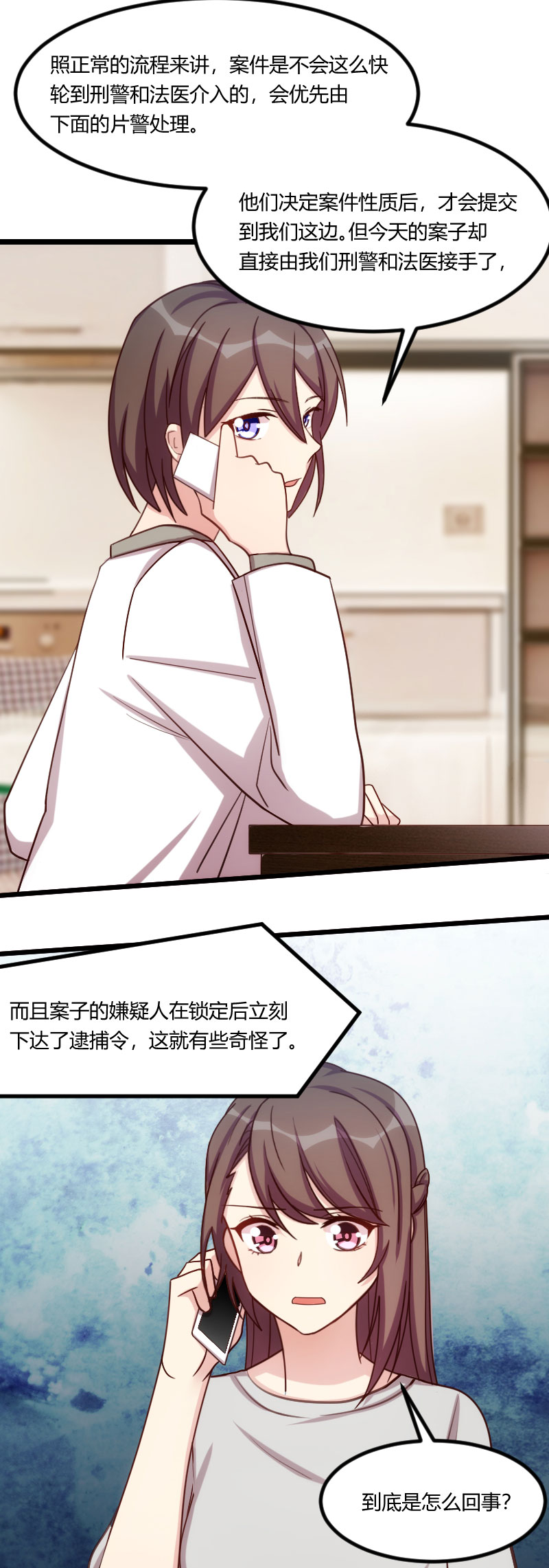 贺少的闪婚暖妻漫画,第180章：冲着我们来的2图
