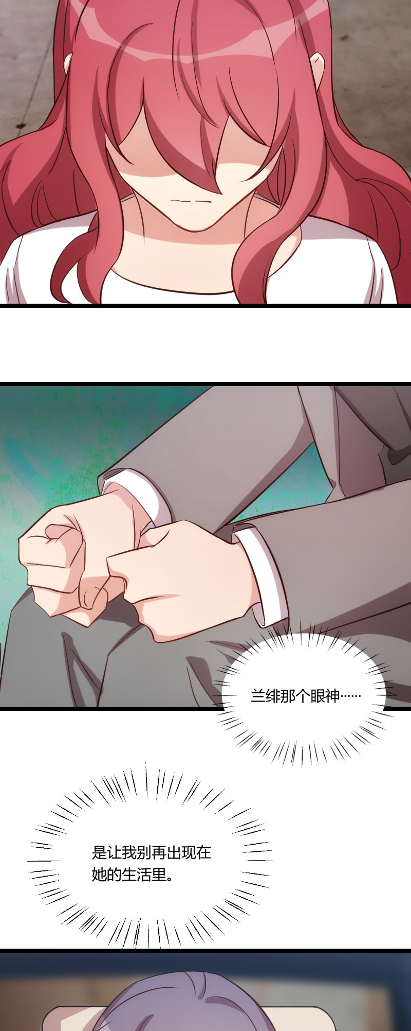 贺少的闪婚暖妻漫画,第178章：婚后第一次相聚2图