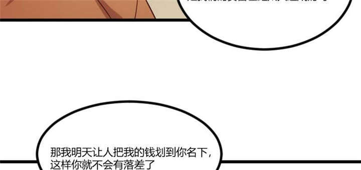 贺少的闪婚暖妻漫画,第42章：定日子2图
