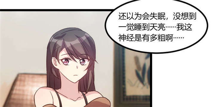 贺少的闪婚暖妻漫画,第54章：滚了吗？2图