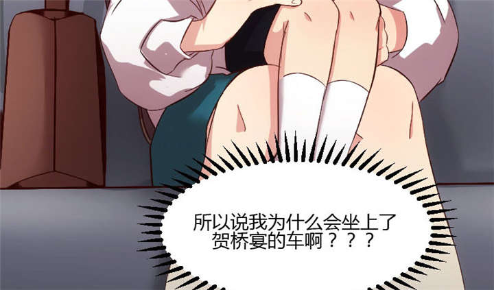 贺少的闪婚暖妻漫画,第5章：你是怎么当妈的2图