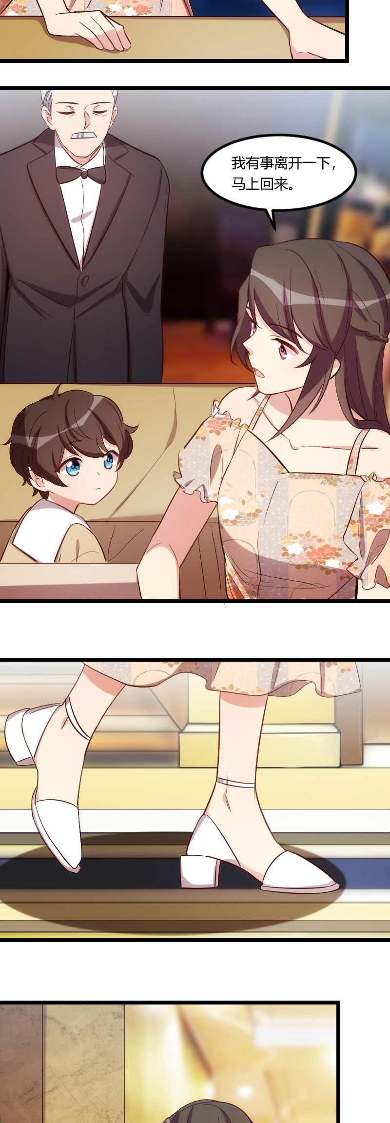 贺少的闪婚暖妻漫画,第173章：可爱到想抱抱2图