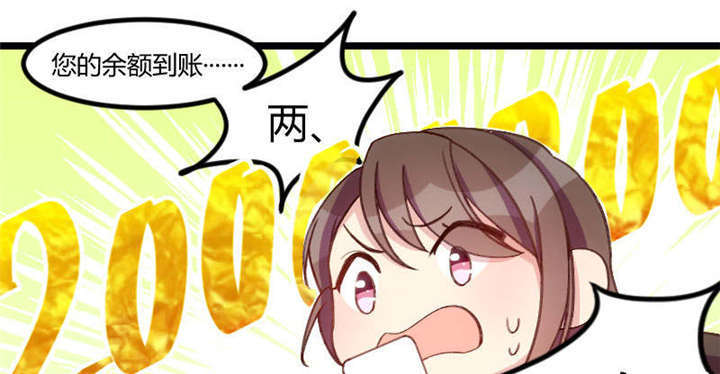 贺少的闪婚暖妻漫画,第55章：挑食的小宝2图