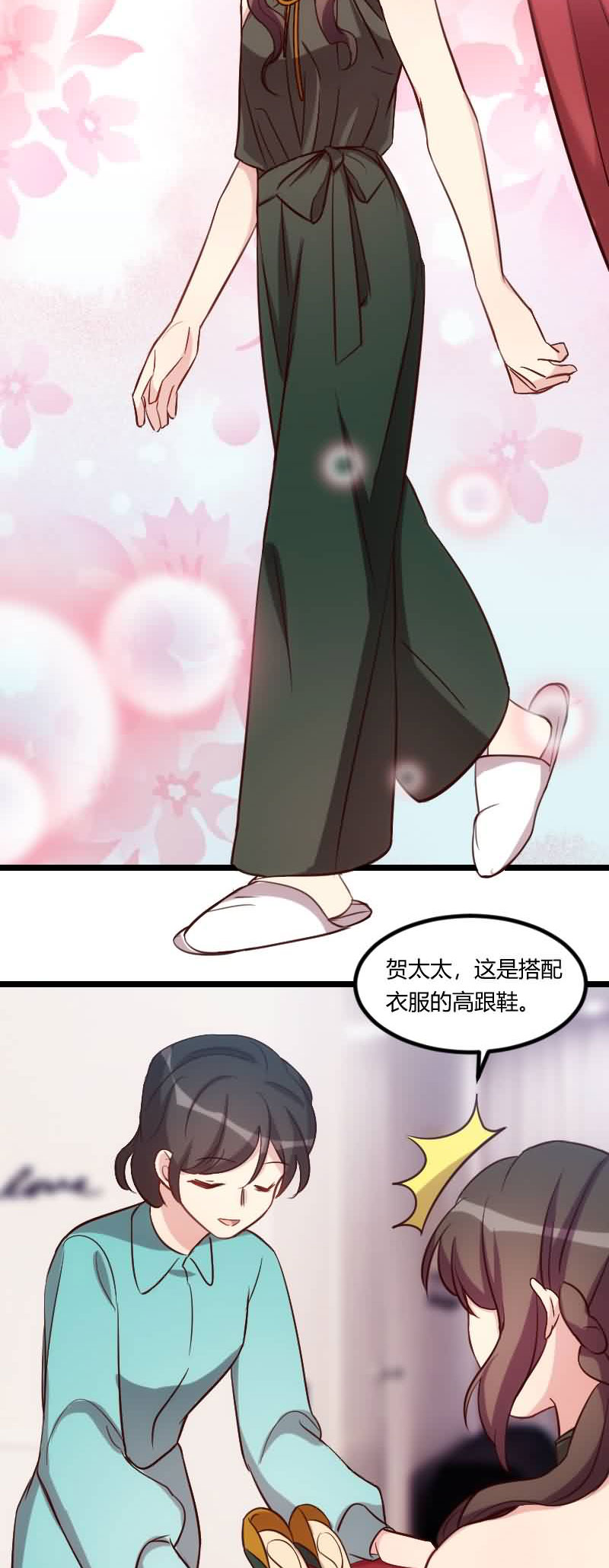 贺少的闪婚暖妻漫画,第142章：妈咪，我会帮你的2图