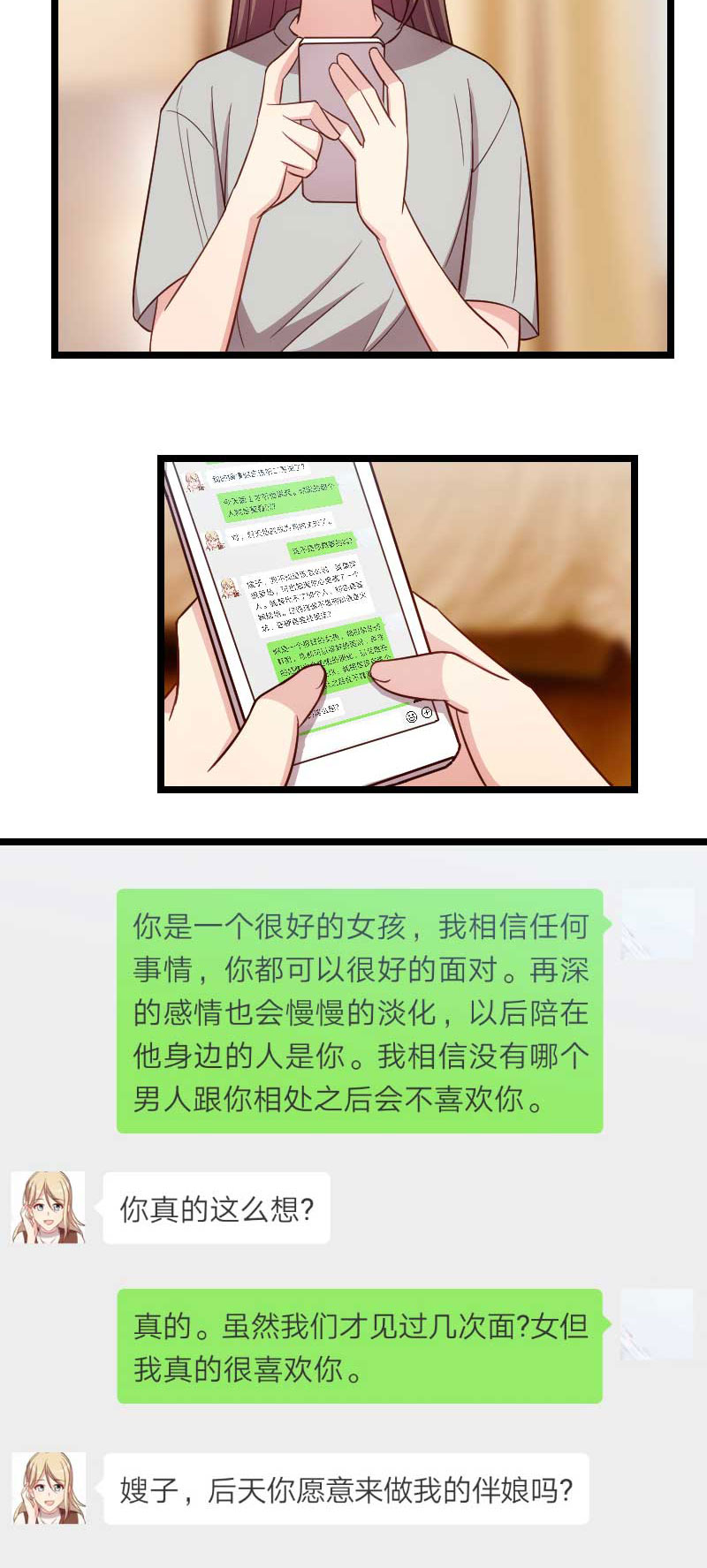贺少的闪婚暖妻漫画,第137章：肚子里的孩子是他的？1图