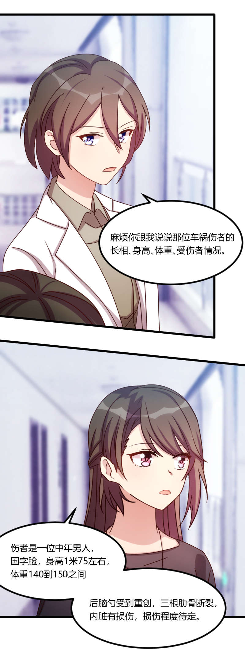 贺少的闪婚暖妻漫画,第164章：死亡时间2图