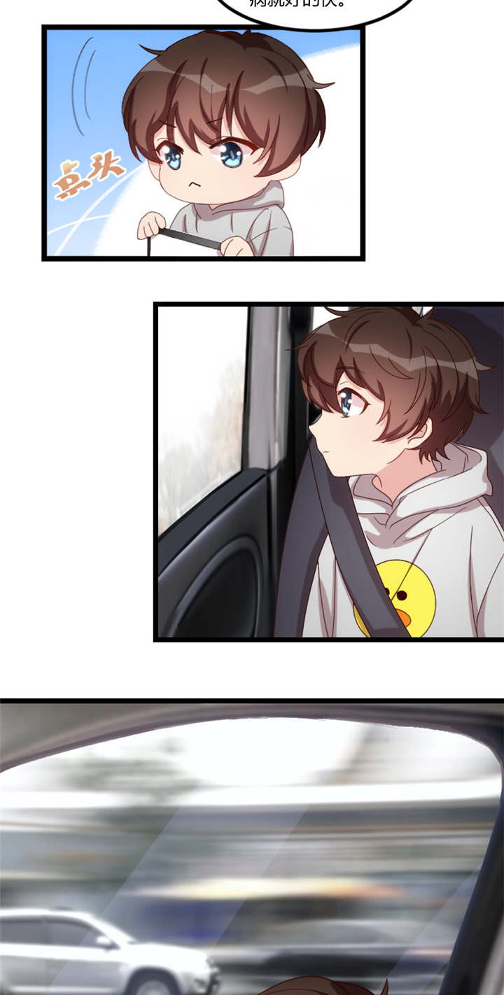 贺少的闪婚暖妻漫画,第71章：事情搞定了1图