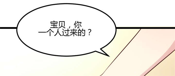 贺少的闪婚暖妻漫画,第6章：独处的美好2图