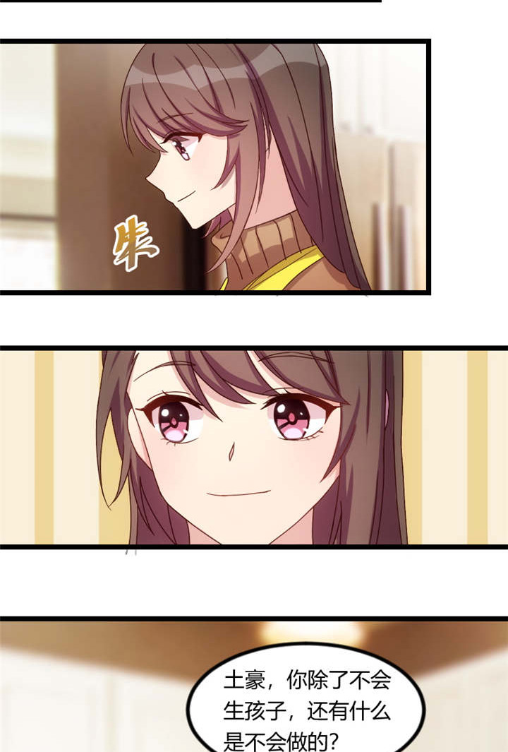 贺少的闪婚暖妻漫画,第65章：许个愿吧1图