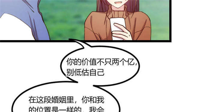 贺少的闪婚暖妻漫画,第55章：挑食的小宝2图