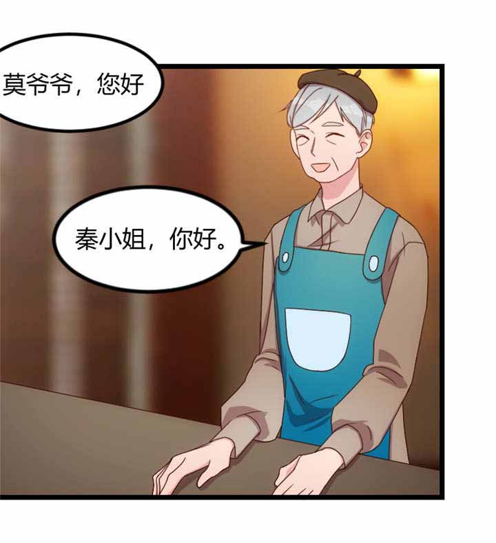 贺少的闪婚暖妻漫画,第64章：谢谢妈咪1图