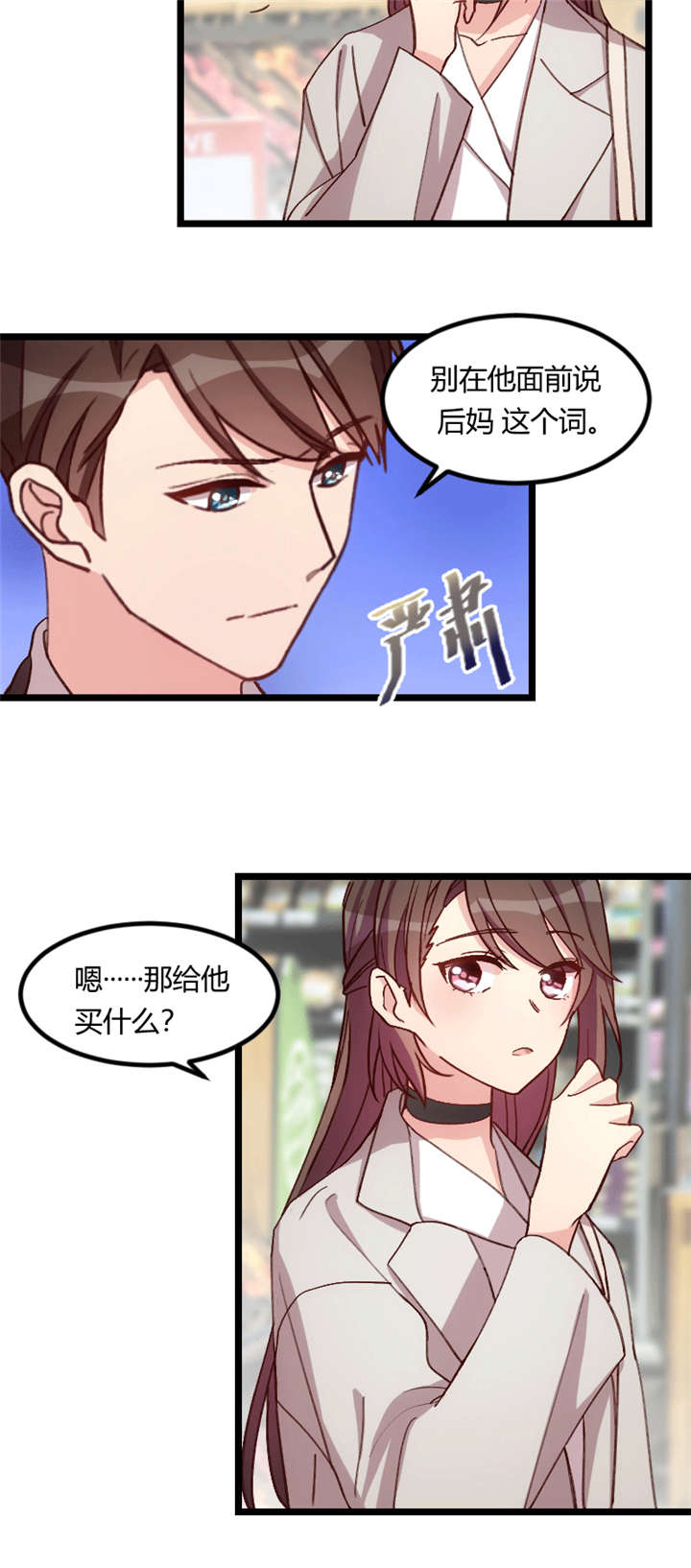 贺少的闪婚暖妻漫画,第74章：你以后继续2图