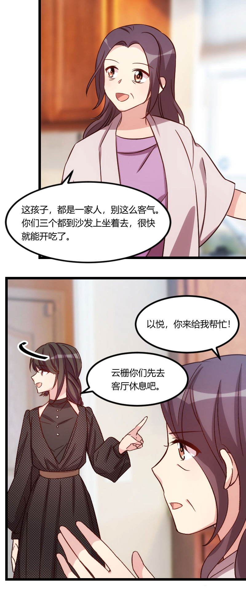 贺少的闪婚暖妻漫画,第114章：嫂子，你真幸福1图