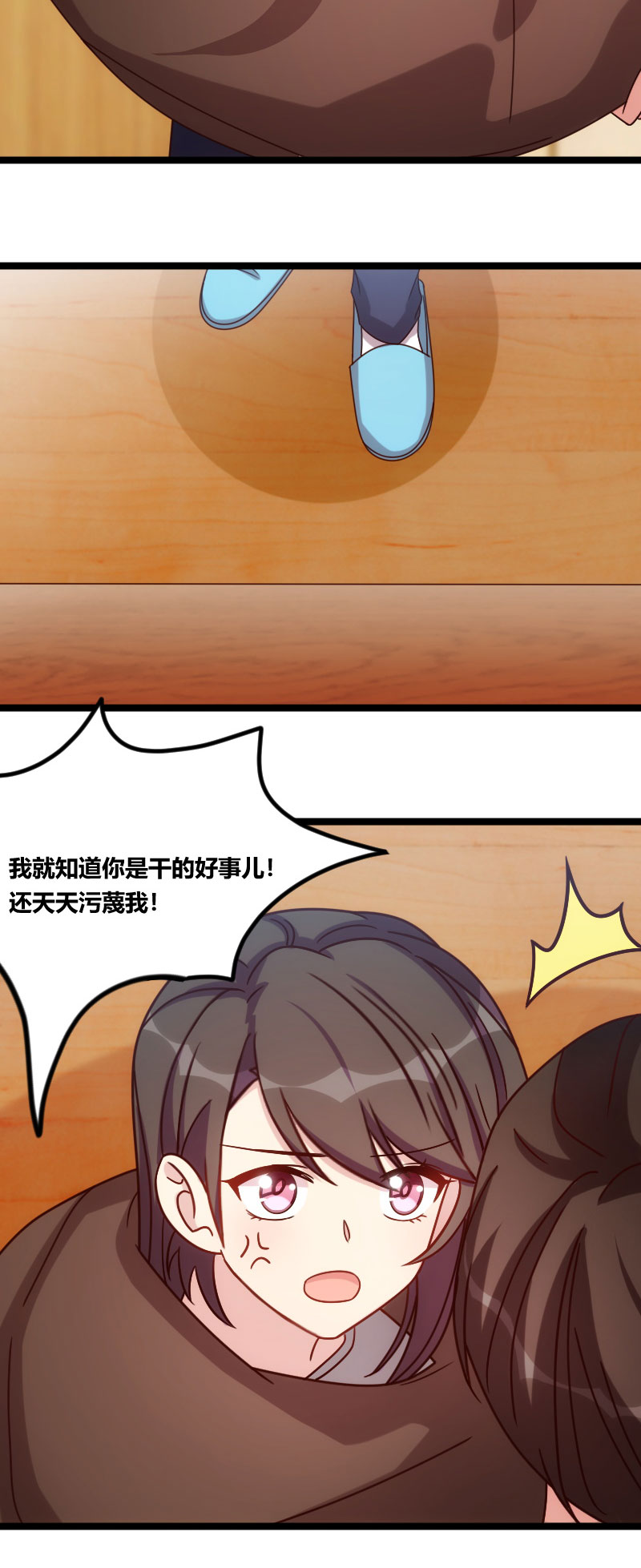 贺少的闪婚暖妻漫画,第127章：好丢人哦2图