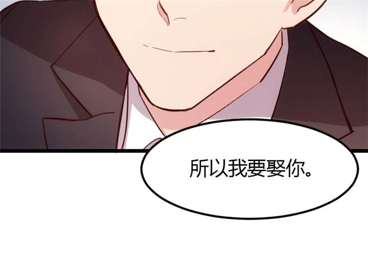 贺少的闪婚暖妻漫画,第11章：偶遇前男友2图
