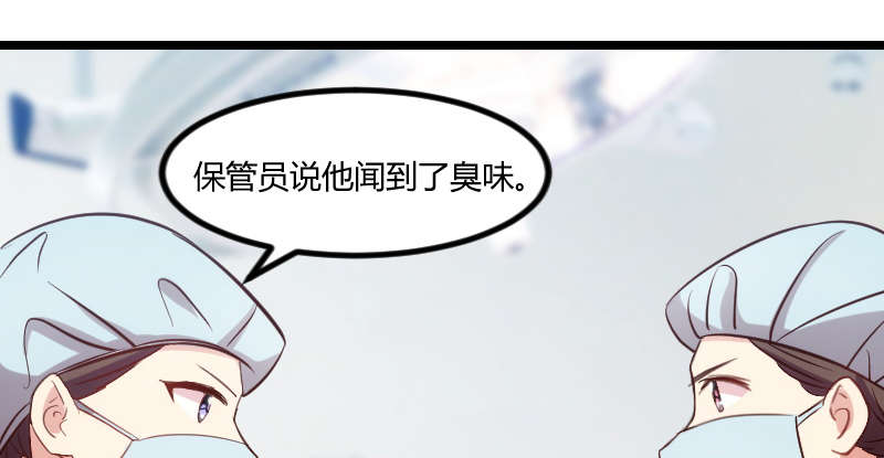 贺少的闪婚暖妻漫画,第165章：陷害？1图