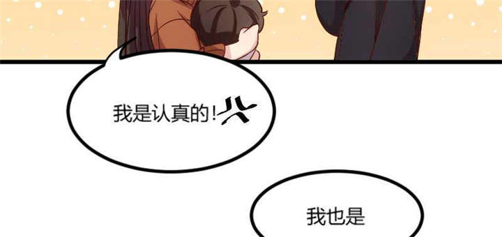贺少的闪婚暖妻漫画,第42章：定日子2图