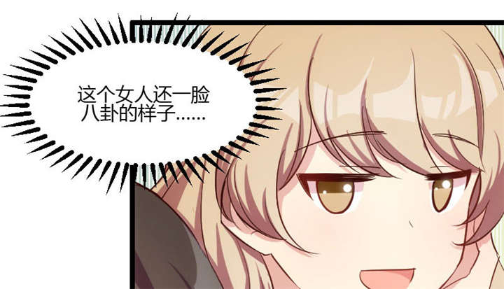 贺少的闪婚暖妻漫画,第5章：你是怎么当妈的2图