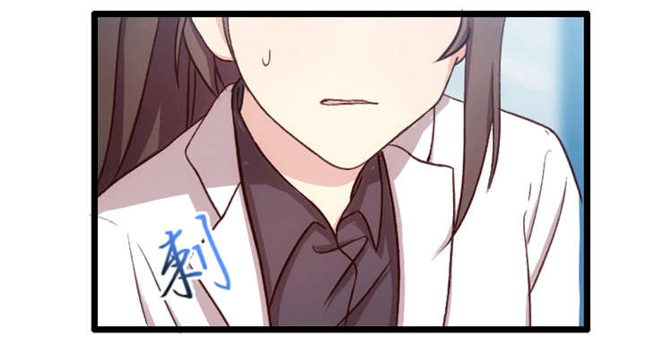 贺少的闪婚暖妻漫画,第23章：谢谢你1图