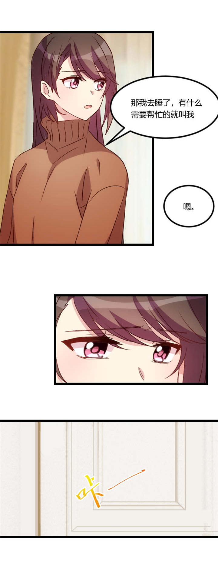 贺少的闪婚暖妻漫画,第62章：对不起2图