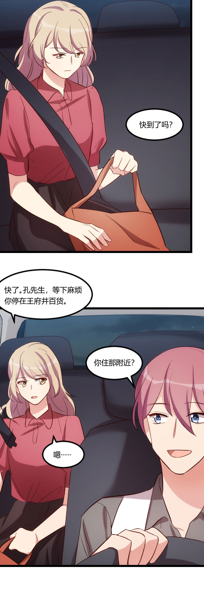贺少的闪婚暖妻漫画,第169章：现在就弄死他2图