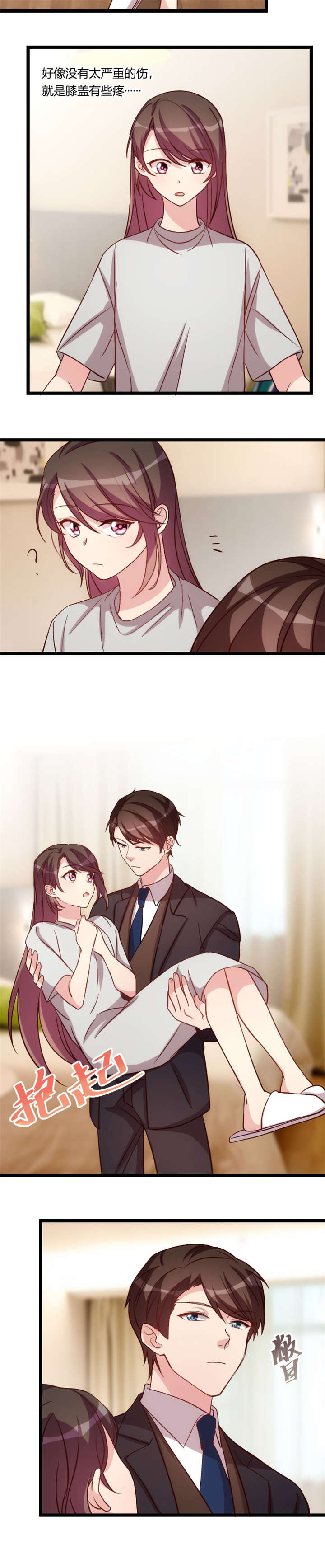 贺少的闪婚暖妻漫画,第89章：人不可貌相1图